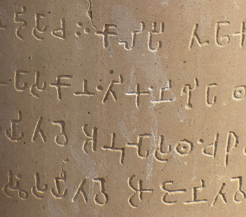 Brahmi Script